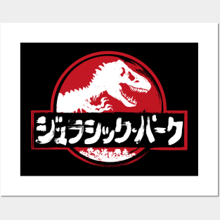 Jurassic Japanese Posters and Art